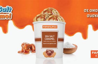 PAPAFiLiPOU Sea Salt Caramel, τώρα και σε οικογενειακή συσκευασία!